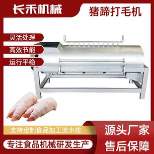 卧式 猪蹄打毛机型号齐全全自动猪蹄脱毛机猪脚去毛机