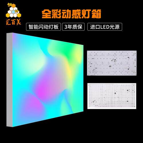 全软彩GB动态R灯箱LED意无YBR边框膜动感灯箱编程创动画展示灯箱