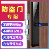 专配王锁力门智能锁指纹锁家用防盗门锁入户门锁全自动电子密码 锁