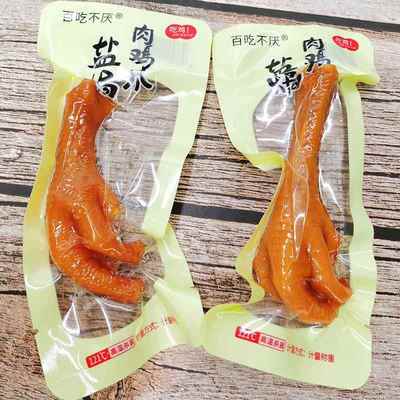 百吃不厌盐焗肉鸡爪即食大鸡爪广东特产卤味凤爪散称休闲零食小吃