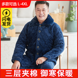 三层夹棉睡衣男冬季加绒加厚中老年人珊瑚绒法兰绒爸爸家居服套装