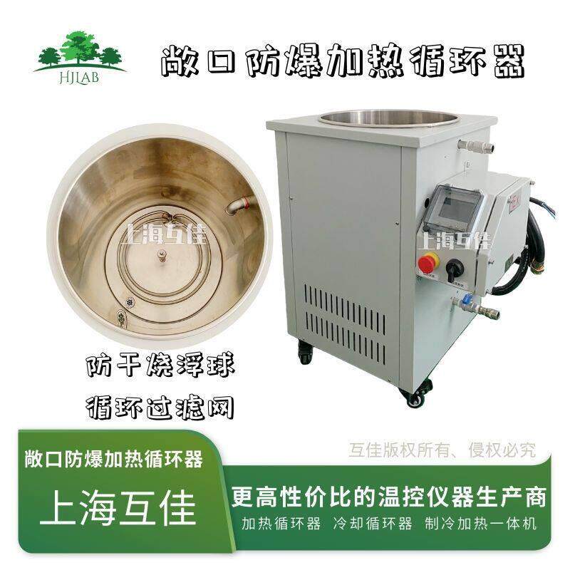 温循环油浴锅50L防爆精度防干烧数显恒温加热循环器