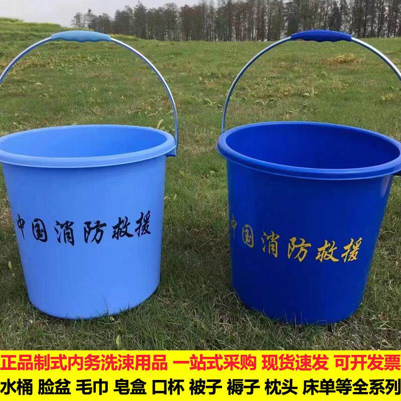 正品消防水桶制式火焰深浅蓝色宿舍内务洗涑用品加厚耐用塑料水桶