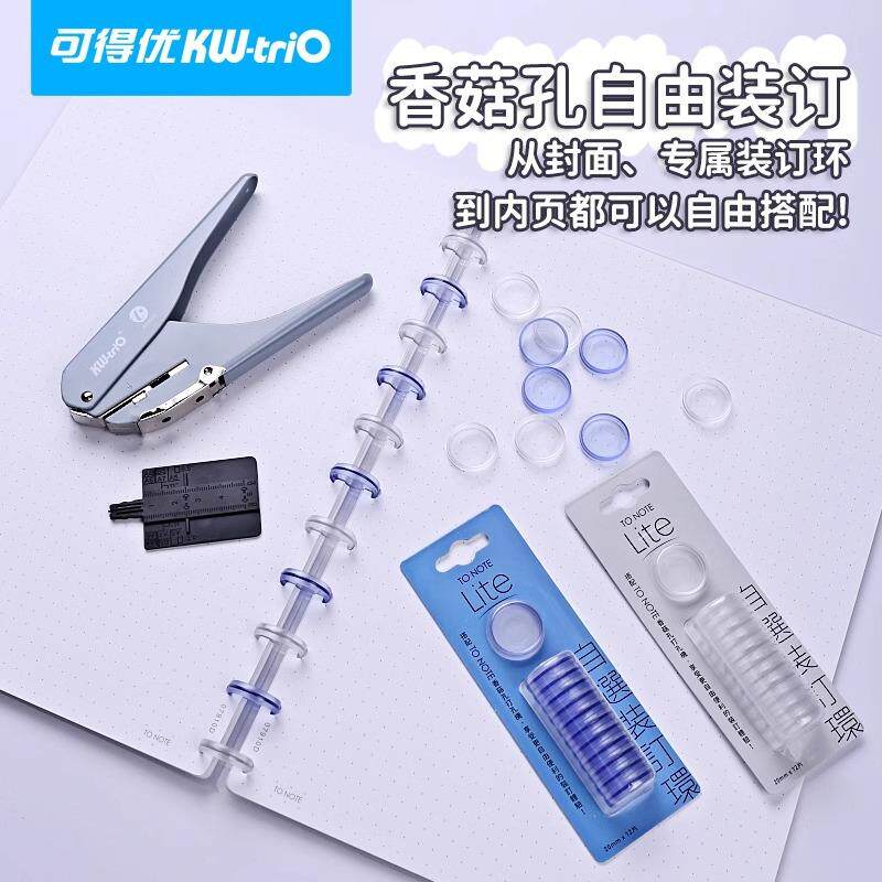 可得优香菇孔创意笔记本打孔器文具打洞机手帐本活页手动打孔机