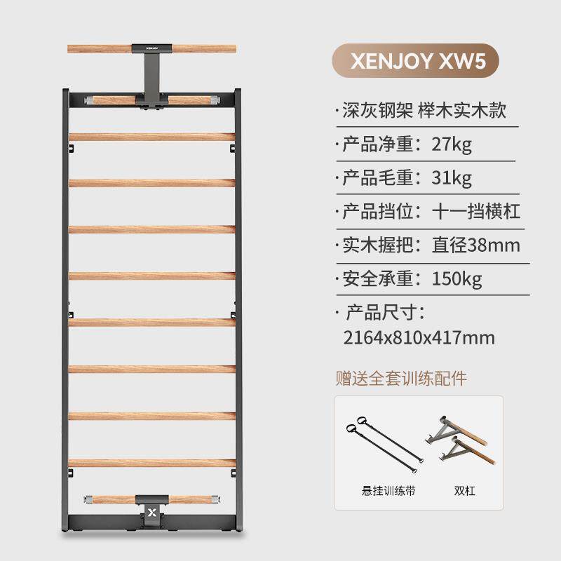 高档绝影墙列XW系5肋木架家用健身器材壁挂·式多功能练康训复拉
