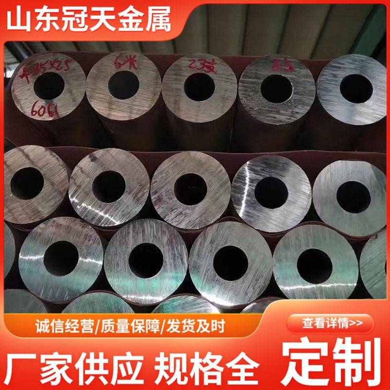 源头工厂6061铝合金矩形铝管圆管7A04硬度铝管大口径铝厚壁