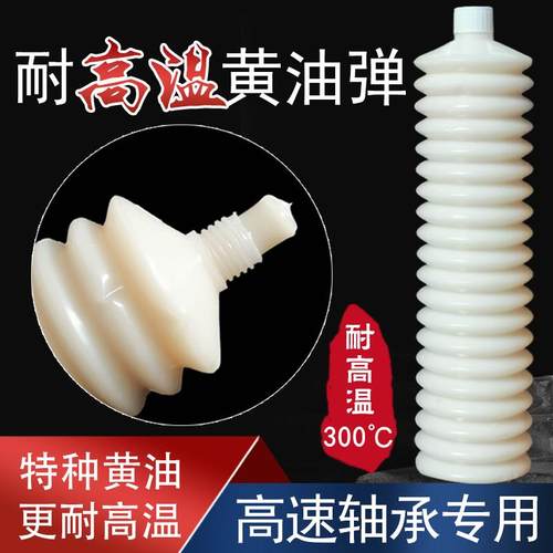 毛毛虫奶油弹耐高温300℃高速轴承专用白色润滑脂耐磨降噪高品质