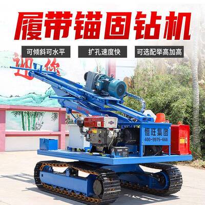 履带护坡打桩钻机基坑加固钻孔设备高举升锚固钻机电动岩石钻机