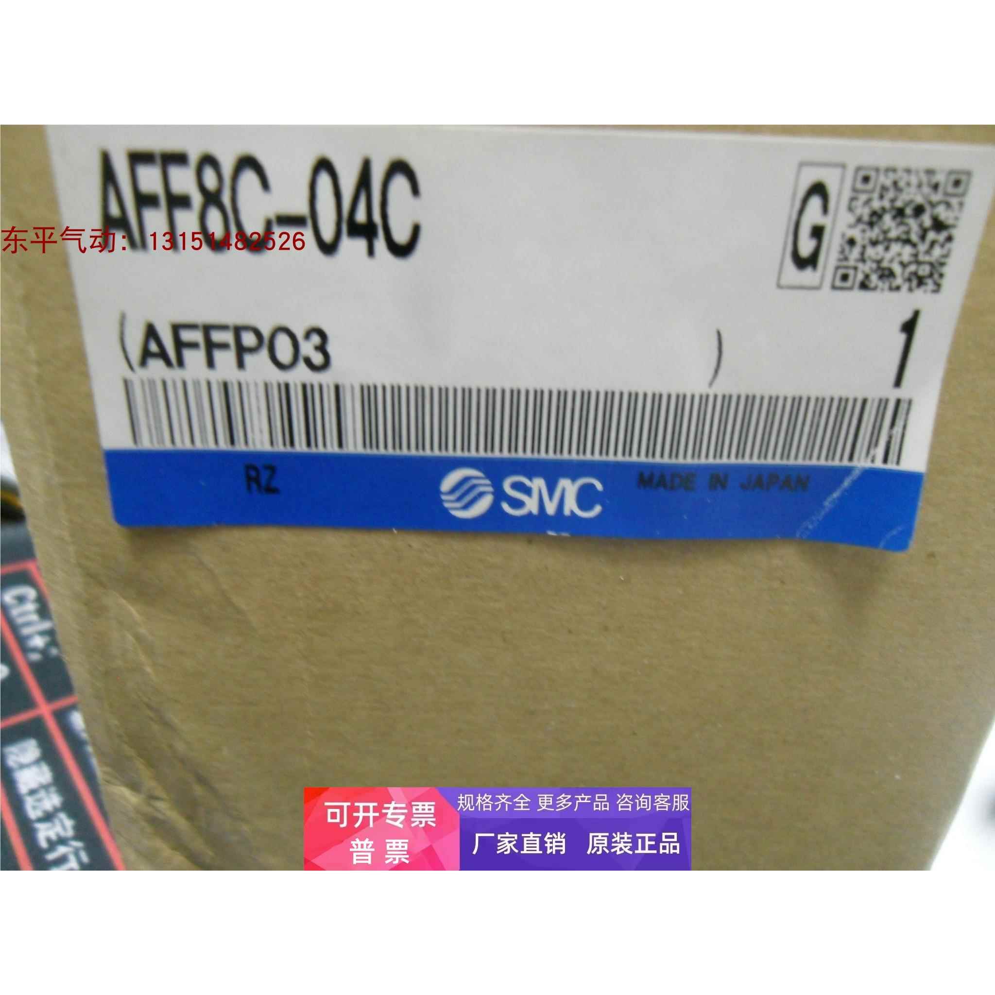 SMC全新原装正品油雾分离器AM250C-03C-R,AFF8C-05C实物图拍摄