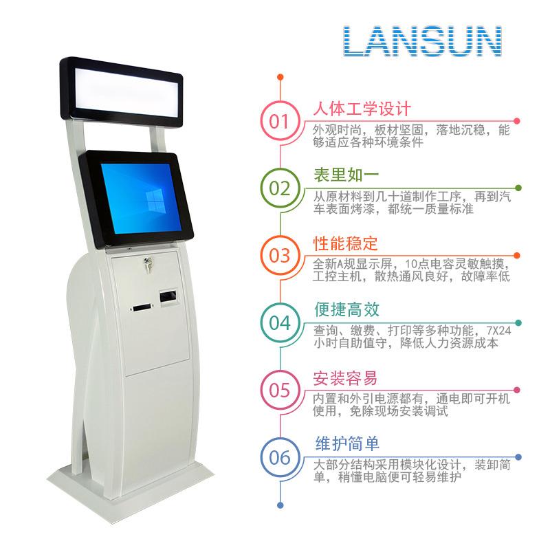 双屏触摸一体机 多功能自助一体机 缴费收费售票机