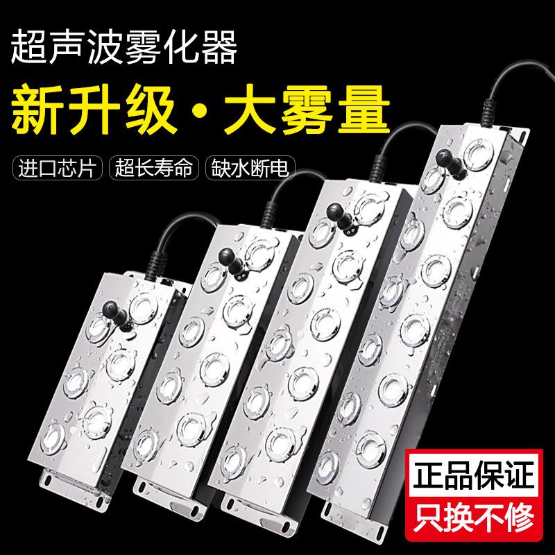 超声波十头雾化器加湿机雾化板水池景观起雾造雾器大雾量雾化头10