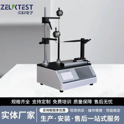 预充针电子壁厚测试仪 中国药典2025年版玻璃包装厚度测定设备