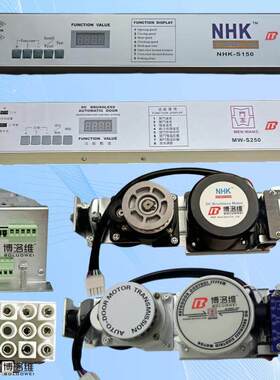 自动门控制器MW-S250感应门NHK150电机马达减速箱门王电动门主机