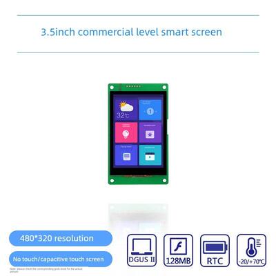 3.5英寸迪文科技智能串口屏DMT48320C035_07W电容触摸RTC音乐播放