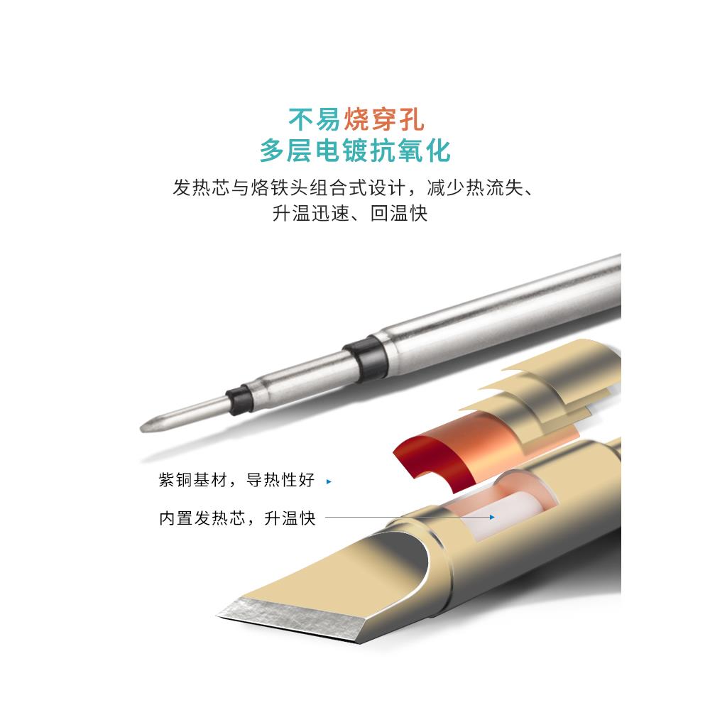 Karendo C245烙铁头210恒温加热芯刀片螺丝刀头万能西班牙铬铁焊