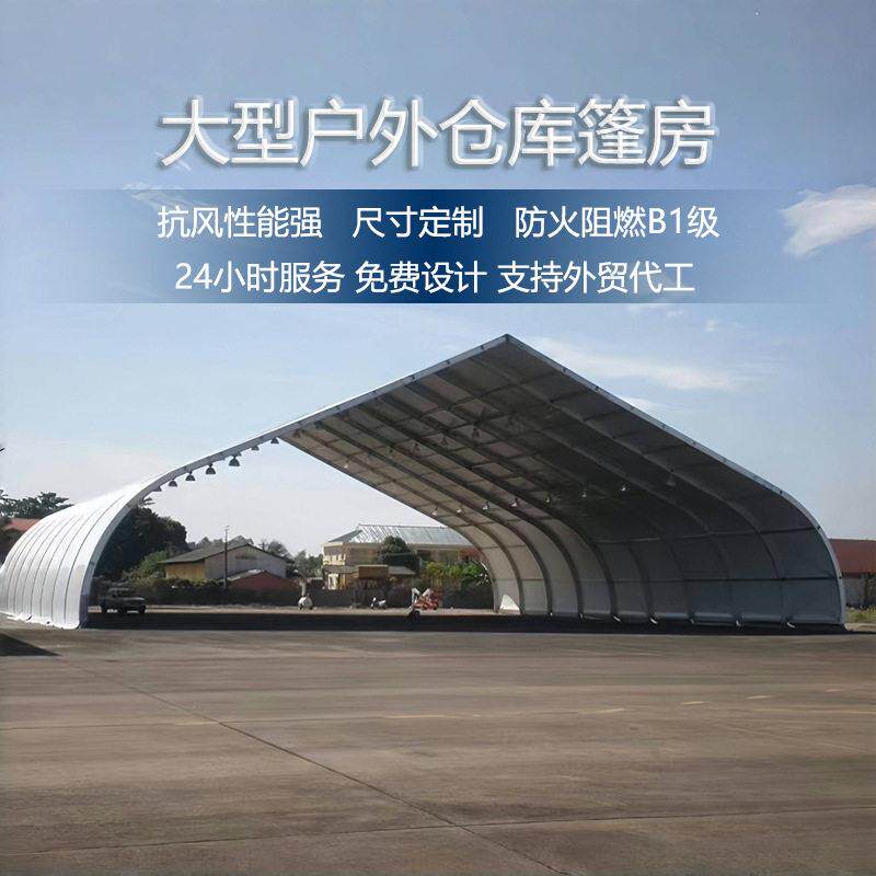 出口桃形篷房铝合金组装大棚大型户外装配式车间防风展会蓬房搭建
