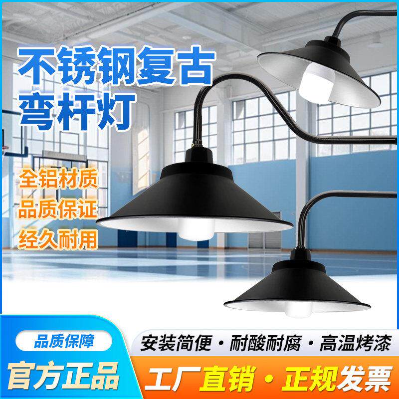 马路弯灯灯罩外壳户外防水雨庭院过道路门口家用LED灯泡工矿灯罩