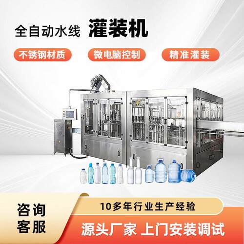 定制灌装生产设备小型装啤酒加工整套玻璃装液体啤酒制造产线