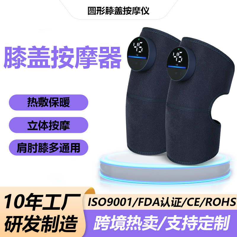 电加热护膝老寒腿保暖关节热敷膝盖按摩仪器男女发热护套