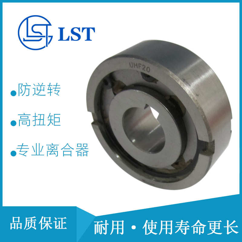 滚柱式超越离合器UHF12=NF12/UHF14/UHF16/UHF17用于包装机械