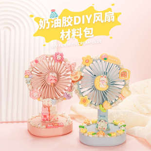 YIYU台扇带灯材料包奶油胶三档桌面USB充电风力大diy小风扇便携
