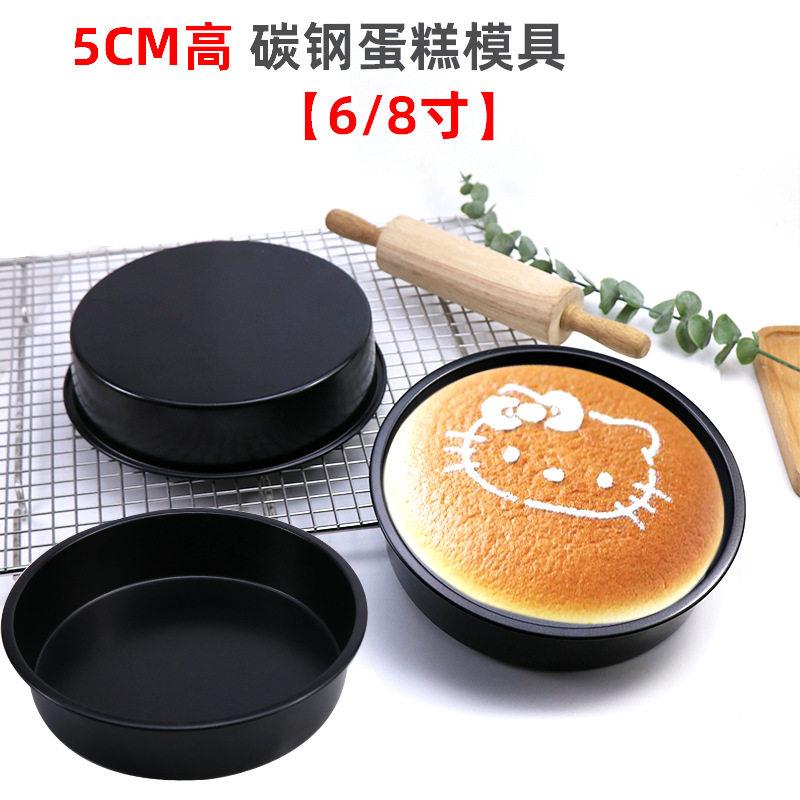 烘焙烤盘圆形不粘蛋糕模具4寸6寸8寸碳钢固底戚风蛋糕模烤箱用