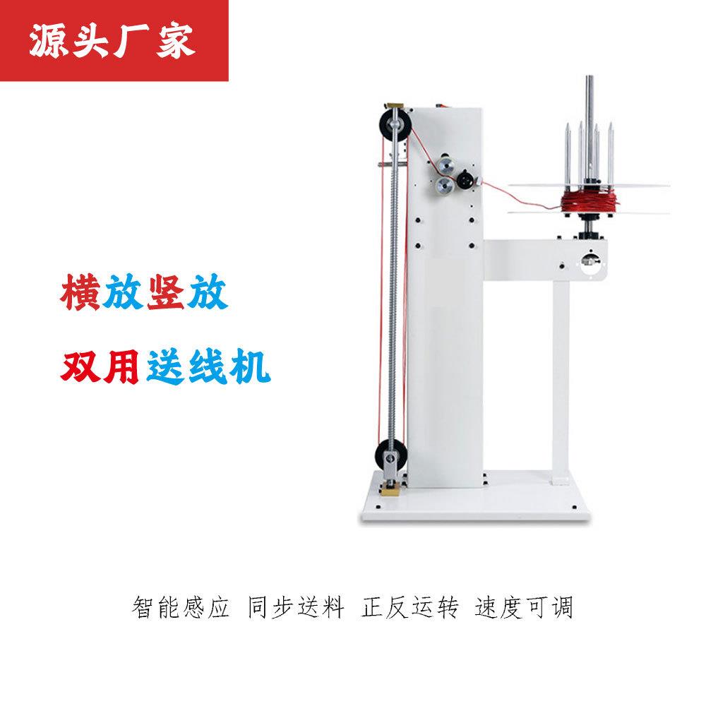 横竖两用自动送线机双向感应线材放线机USB数据线耳机线单线机