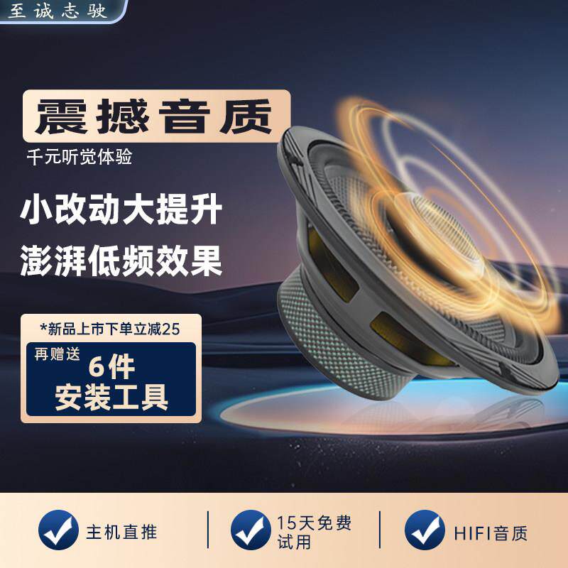 汽车音响改装重低音喇叭车载音响全套6.5寸5寸4寸同轴全频喇叭