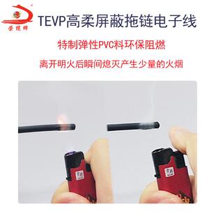 TVP拖链型高屏柔蔽电子线0.5.0.E75152.5RRL4610平方耐油耐磨