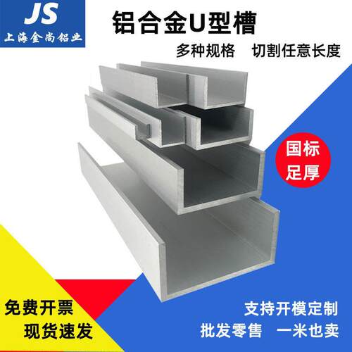 铝合金U型槽4x5x6x7x8x10x12x15x20x30mm包边铝材装饰铝合金U型条