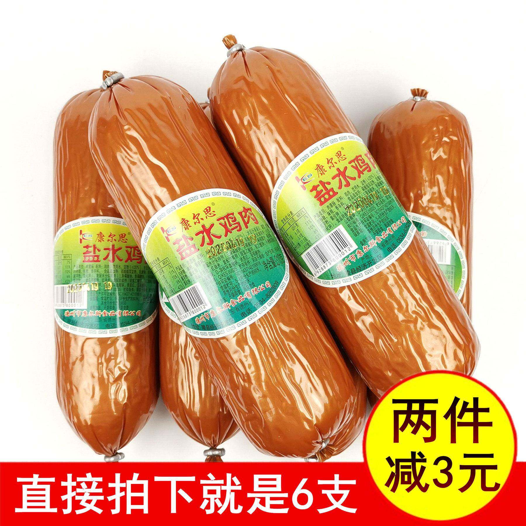 正品康尔思盐水鸡肉火腿肠310gx6支鲜香美味肉灌肠做菜凉拼盘包邮