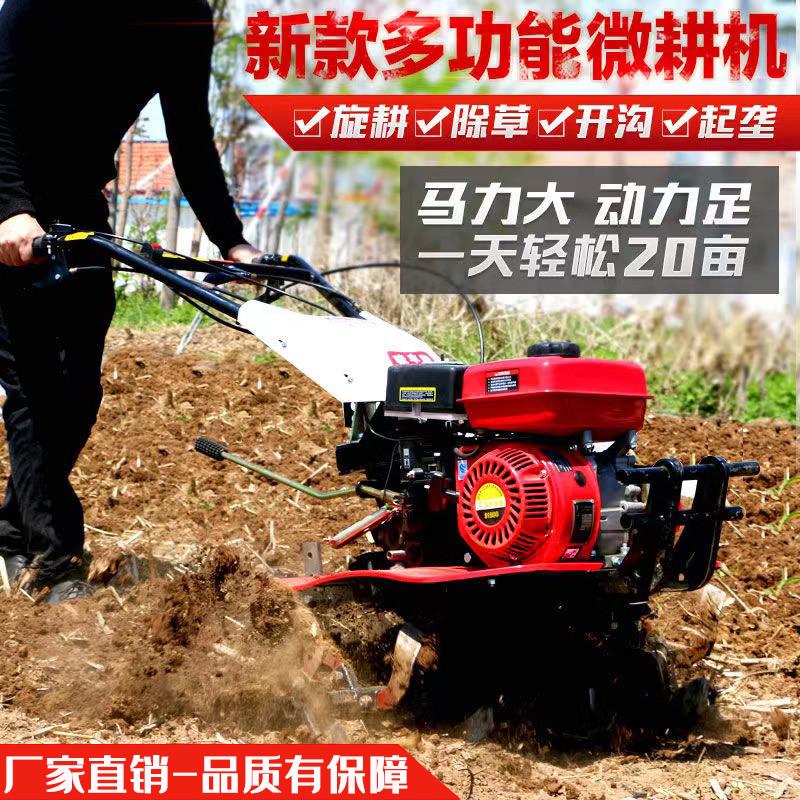 2023新款微耕机耕地机翻土机柴油旋耕机小型农用犁地开沟汽油农用