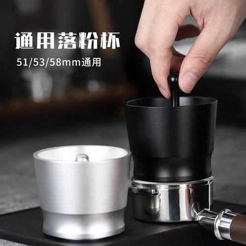 咖啡机接粉器适合ek43磨豆机落粉杯51mm/58mm意式咖啡手柄布粉器