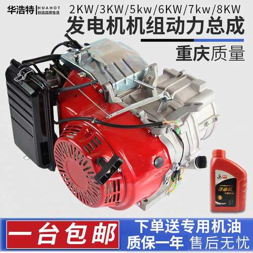 汽油发电机配件2KW/3KW/5KW/6.5KW/8KW机组动力总成170F/190F机头