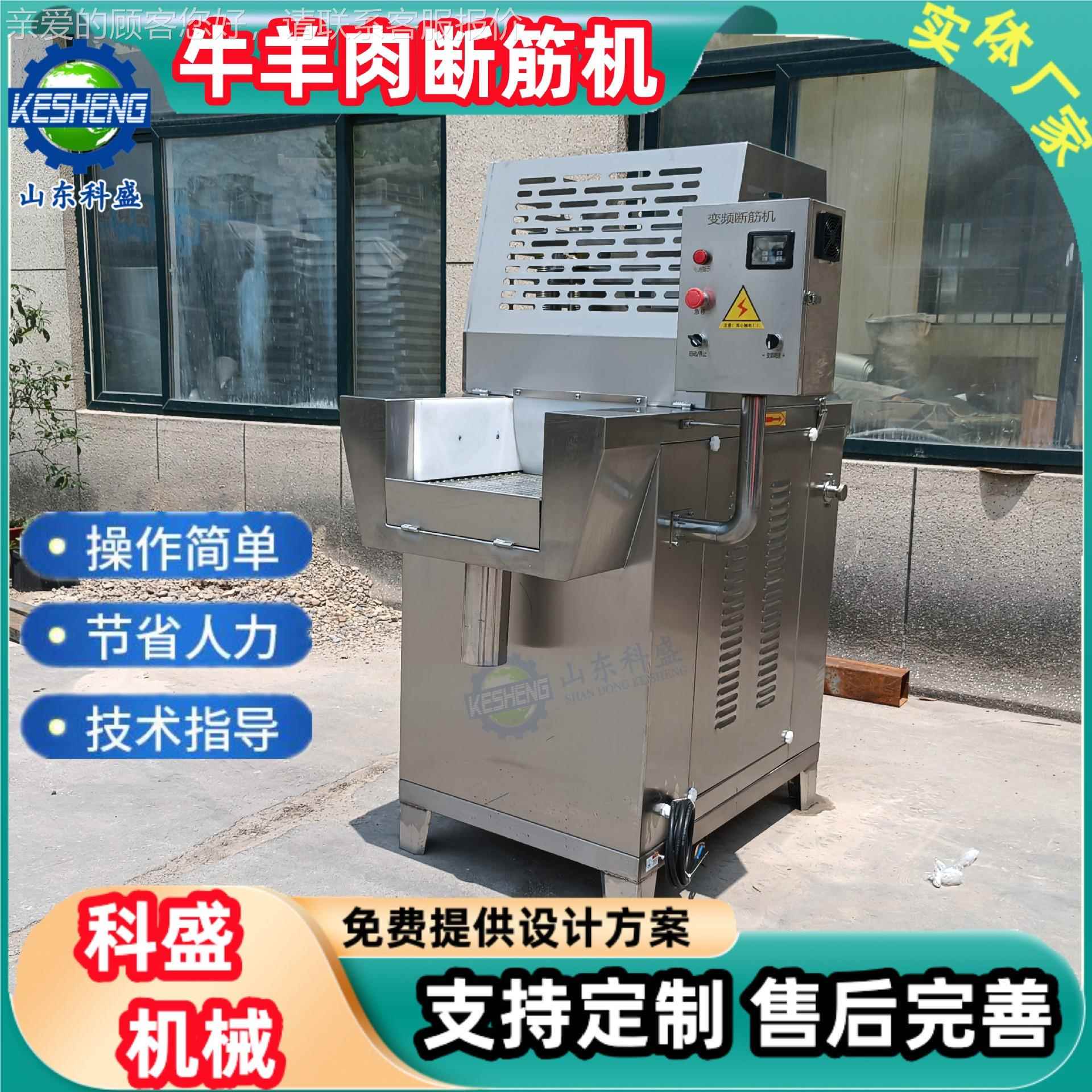 全自动断筋机 牛腱牛后腿肉断机 不筋锈肉钢变频子BJU类扎孔机