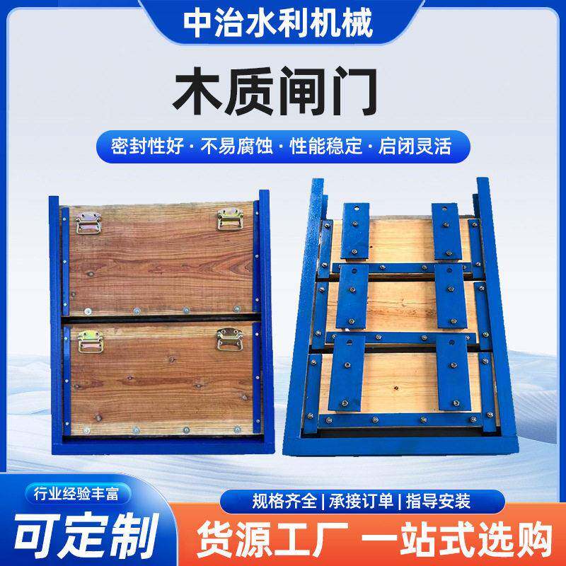木质闸门松木木质检修叠梁闸门渠道式红松木挡水闸门手动自动平板