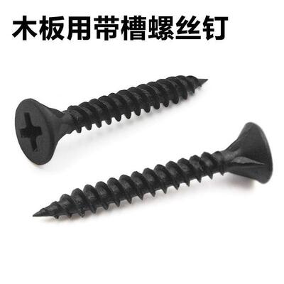 厂家高强磷化防滑干壁钉 黑色自攻丝 1022a双线粗牙干壁钉