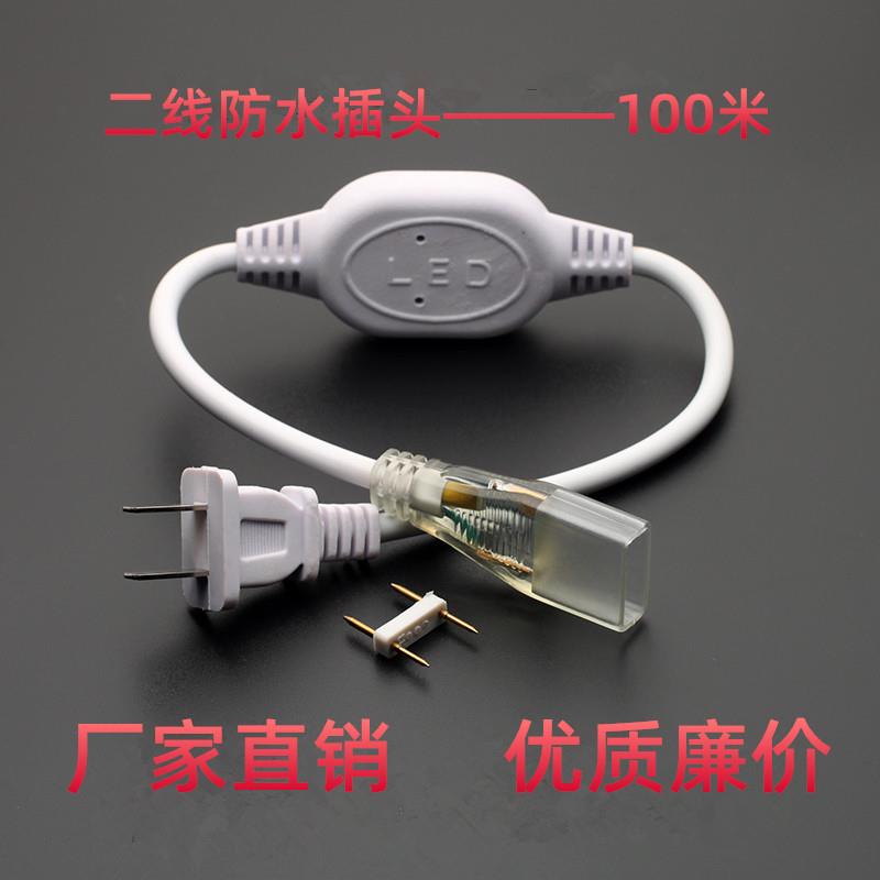 LED灯带插头接头小黑夹家用节能5050 3528超亮配件220v安定器