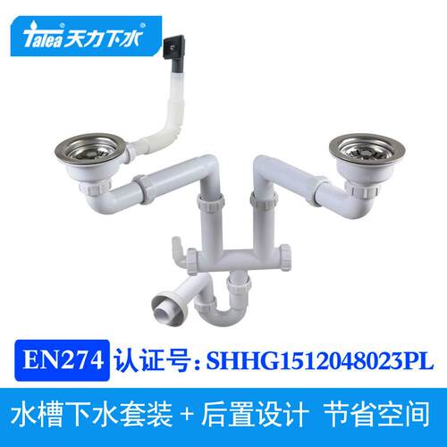 出口欧洲厨房水槽下水器美式过滤网双槽硬管排水管Z7033C006