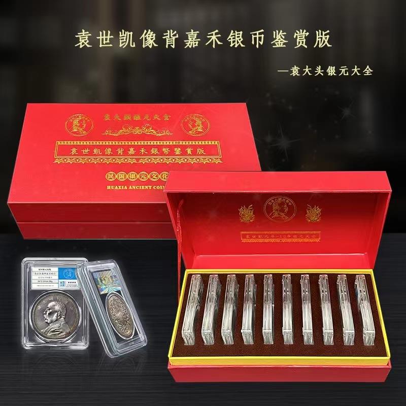 袁世凯银元大全 袁世凯银元套装 袁大头银元 银元工艺品 直播