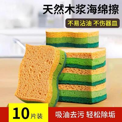 2024 New Wood Pulp Cotton Dishcloth Cleaning Sponge Magic Er