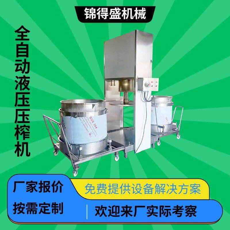 蔬菜脱水机辣椒油渣榨油设备椰子汁压榨设备肉渣挤压液压压滤机厂