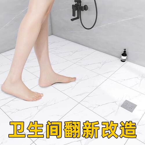 卫生间地板贴自粘浴室防水地垫水泥地面翻新改造地板砖防滑隔水