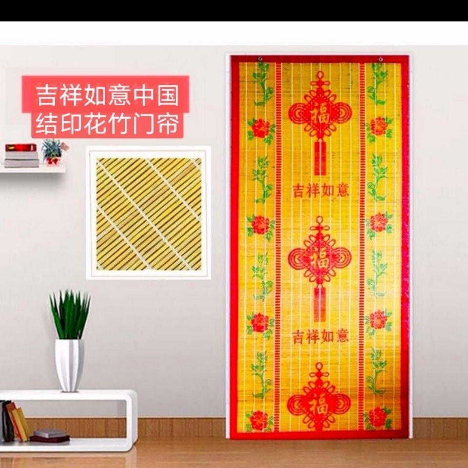 农村大门防蚊门帘竹帘门,中国结印花夏季防蚊竹门帘,(送挂钩,螺丝