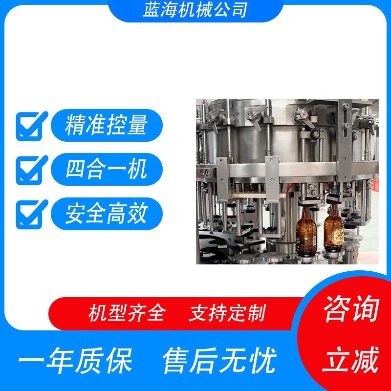 四合一体灌装机无菌灌装方便可靠啤酒灌装机含气饮料灌装机