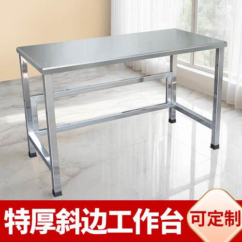 加厚不锈钢工作台食堂桌操作台包装台实验室仪器桌流水线 线操作