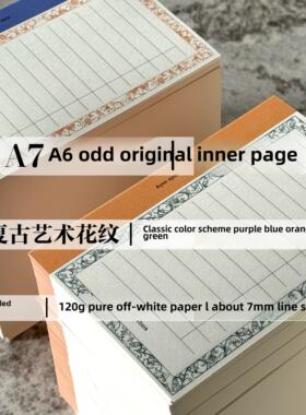 A6奇葩A7原创手帐设计优雅纹样艺术配色活页替芯活页纸Apus apus