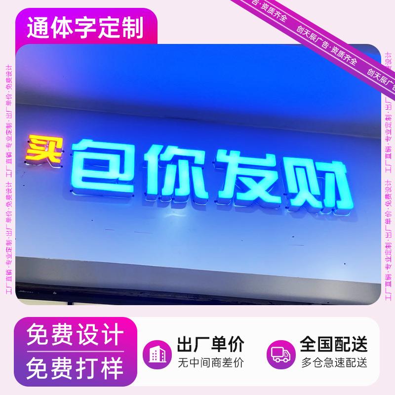 亚克力灯箱通体发光字树脂字招牌led门头广告牌制作立体挂墙