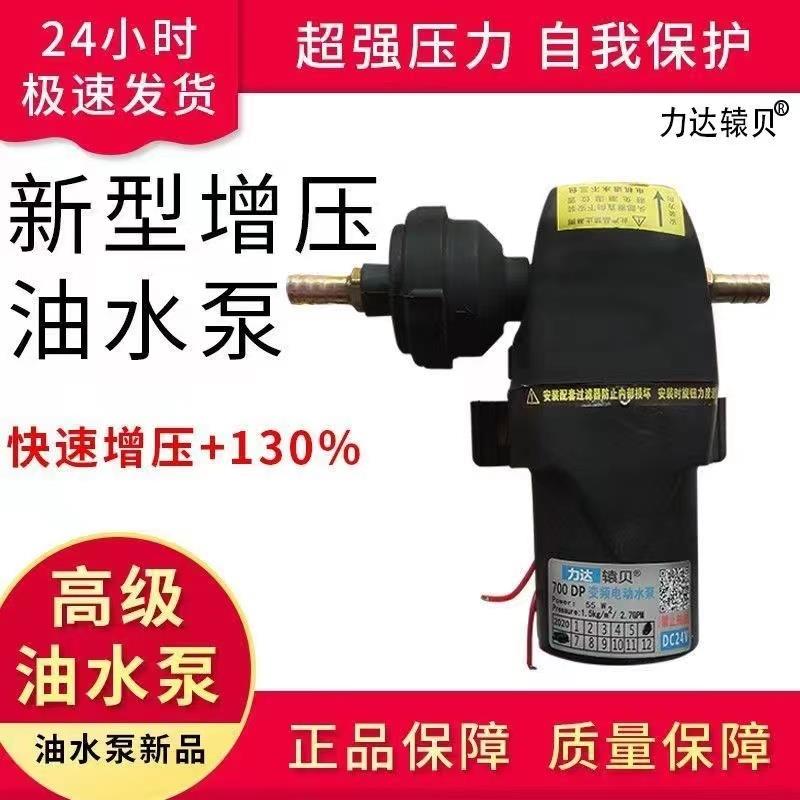 汽车货车淋水器水泵24V12V增压泵电动抽水泵煞车淋水器自吸泵