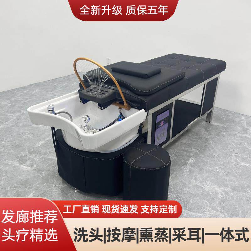 高端陶瓷盆洗头床理髲店发廊专用泰式水循环熏蒸头疗床美容院按摩